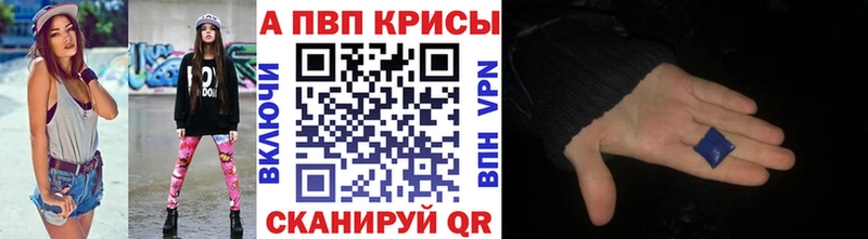 Альфа ПВП VHQ Янаул