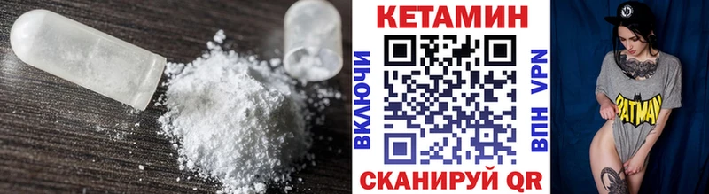 mega онион  Янаул  Кетамин VHQ  купить наркотики цена 
