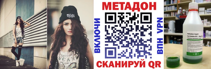 хочу наркоту  Янаул  МЕТАДОН VHQ 